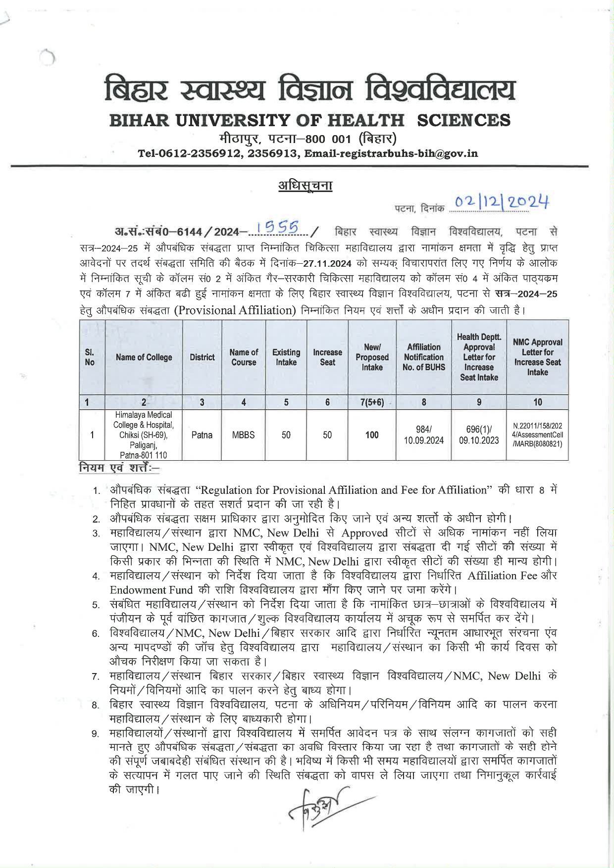 BUHS .MBBS-100 2024_page-0001